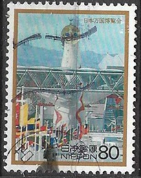 Japon #2527 1996 "50 Años de postguerra"
