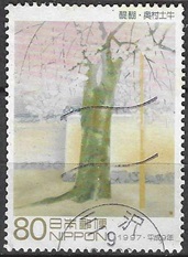 Japon #2562 1997 "Cerezos en flor en el templo Daigo, por Togyu Okumura"