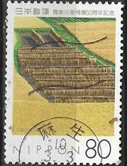 Japon #2600  1997  "50 Aniversario del Sistema de Seguro Agropecuario"