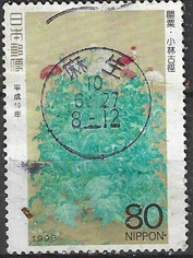 Japon #2615 1998 "Amapolas, por K. Kobayashi - Semana filatélica"