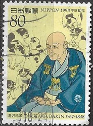 Japon #2642 1998 "Bakin Takizawa, escritor"