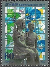 Japon #2677 1999 "50 años de los Tribunales de Familia"