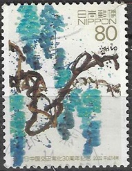 Japon #2832 2002 "Normalizacion de la relaciones diplomaticas con la Republica Popular China
