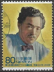 Japon #3025 2008 Scott $0.55 "Hideyo Noguchi, bacteriólogo"