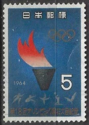 Japon #821 1964 "XVIII Juegos olímpicos, Tokio"