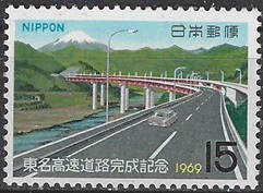 Japon #990 1969 "Autopista Tokio-Nagoya"
