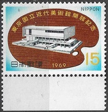 Japon #992 1969 Nueva NH "Inauguración del museo de arte Contemporáneo"