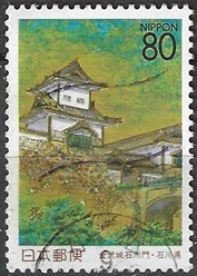 Japon #Z162 1995 Scott $0.90 "Puerta de Ishikawa del Castillo de Kanazaw"