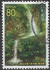 Japon #Z164 1995 Scott $0.90 "Cascada Kuroyama-san-taki"