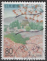 Japon #Z177 1995 Scott $0.90 "Flores en florecimiento en el monte Yoshino"