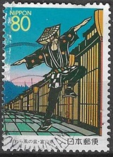 Japon #Z222 1997 Scott $0.90 "Festival del Viento, Toyama"