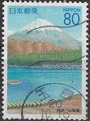 Japon #Z229 1999 Scott $0.90 "Lago Saiko"
