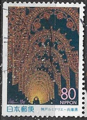 Japon #Z258 1998 "Luminaria de Kobe"