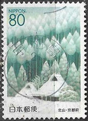 Japon #Z440 2000 Scott $0.90 "Bosque de cedros de Kitayama en invierno"