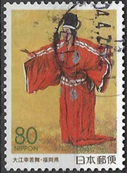 Japon #Z457 2001 Scott 0.90 "Danza Kōwakamai"
