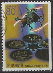 Japon #Z497   2001 $0.90 "Prosperidad en Kaga, Samurai y Kaga Gold Lacquer"