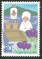 Japon #Z598 2003 "Monte Tsukuba e Iris a orillas del río Itako"