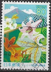 Japon #Z621 2004 Scott $0.90 "Parque de flores Tottori Hanakairo"