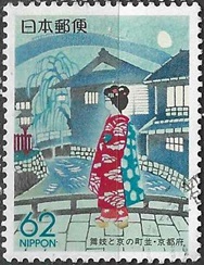 Japon #Z81 1990 Scott $0.70 "Aprendiz de Geisha en Kioto"
