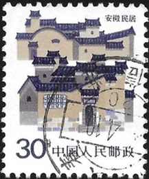 República Popular China  #2057  1986 "Casas en Anhui"