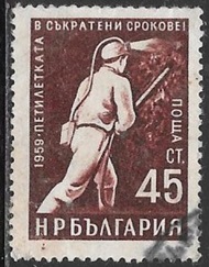 Bulgaria #1087  1960  "Minero"