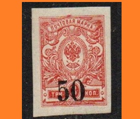 Siberia, Rusia #8 1919 Nueva (Hinged) "Escudo Romanov"