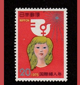 Japon #1215  1975 Nueva NH  "Año internacional de la mujer"