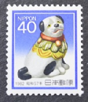 Japon #1486  1981  Nueva NH "Año del perro"