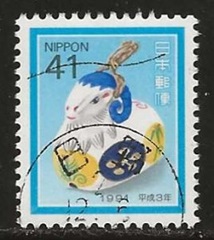 Japon #2074  1990 "Año de la cabra"