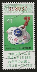 Japon #2075  1990