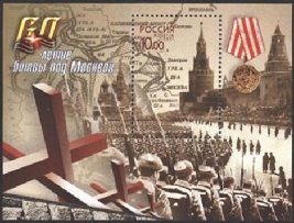 RUSIA #6671  2001  H.S. Nueva NH  «60 Años del combate por Moscú en la II guerra mundial»