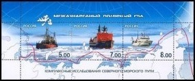 RUSIA #7081 2008 mIniplieglo Nueva NH   «Año polar internacional – Barcos rompehielos»