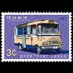 Islas Ryūkyū #163  1967  Nueva NH "Hospital mobil"