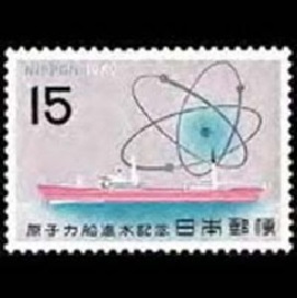 JAPON #991 1969 Nueva NH "Barco nuclear"