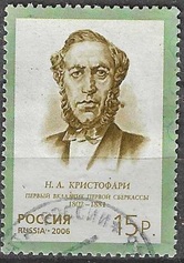 Rusia #7007  2006 "N.Kristofari, fundador del Banco de Ahorros"