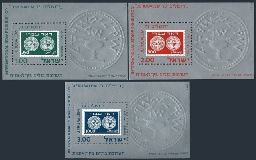 ISRAEL #532 – 534 1974 H.S. Serie completa Nuevas NH "«25 Años del estado de Israel – Monedas – Exhibicion filatelica Jerusalem 73»