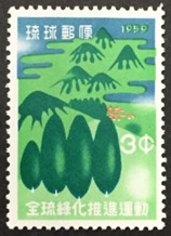 Islas Ryūkyū #56  1959  Nueva NH "Semana de la Forestación"