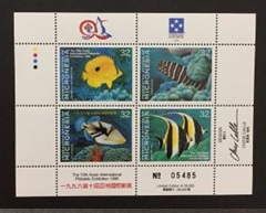 Micronesia #250   1996 Minipliego Nuevo NH "Peces del arrecife - X Exhibicion Filatelica Asiatica"