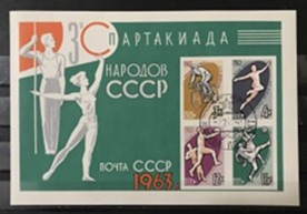 Rusia  #2763a  1963 H.S. CTO "Espartaquía 63"