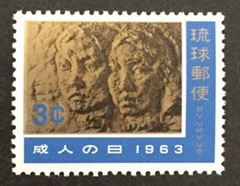 Islas Ryūkyū #106  1963  Nueva NH "Dia del adulto mayor"