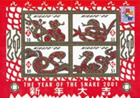 Niuafo'ou, Tonga  #229  2001  H.S. Nueva NH "Año lunar de la serpiente"