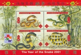 Tonga #1043  2001 H.S. Nueva NH "Año lunar de la serpiente"