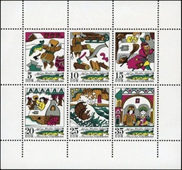 Alemania Republica Democrática #1509a 1973 Minipliego Nuevo NH "Cuento popular La subasta de la pica"