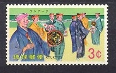 Islas Ryūkyū Mi#221 1970 Nueva NH "Trajes orientales"