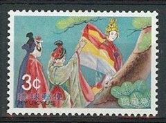 Islas Ryukyu Mi#227  1970 Nueva NH "Ópera"