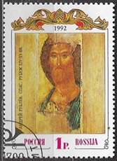 Rusia #6093  1992  CTO "El Salvador, por A. Rublev"