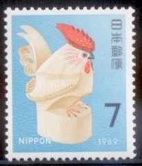 JAPÓN #978 1968 Nueva NH «Año del gallo»