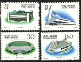 China, República Popular # 2254 - 2257 1989 Serie completa Nueva NH "Estadios de los XI Juegos Asiáticos"