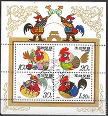 Corea del Norte #3163b 1992 2 Minipliego Scott $2.00 "Año lunar del gallo"