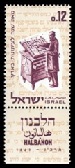 Israel 241 1963 Nueva NH "Centenario de la prensa hebrea"